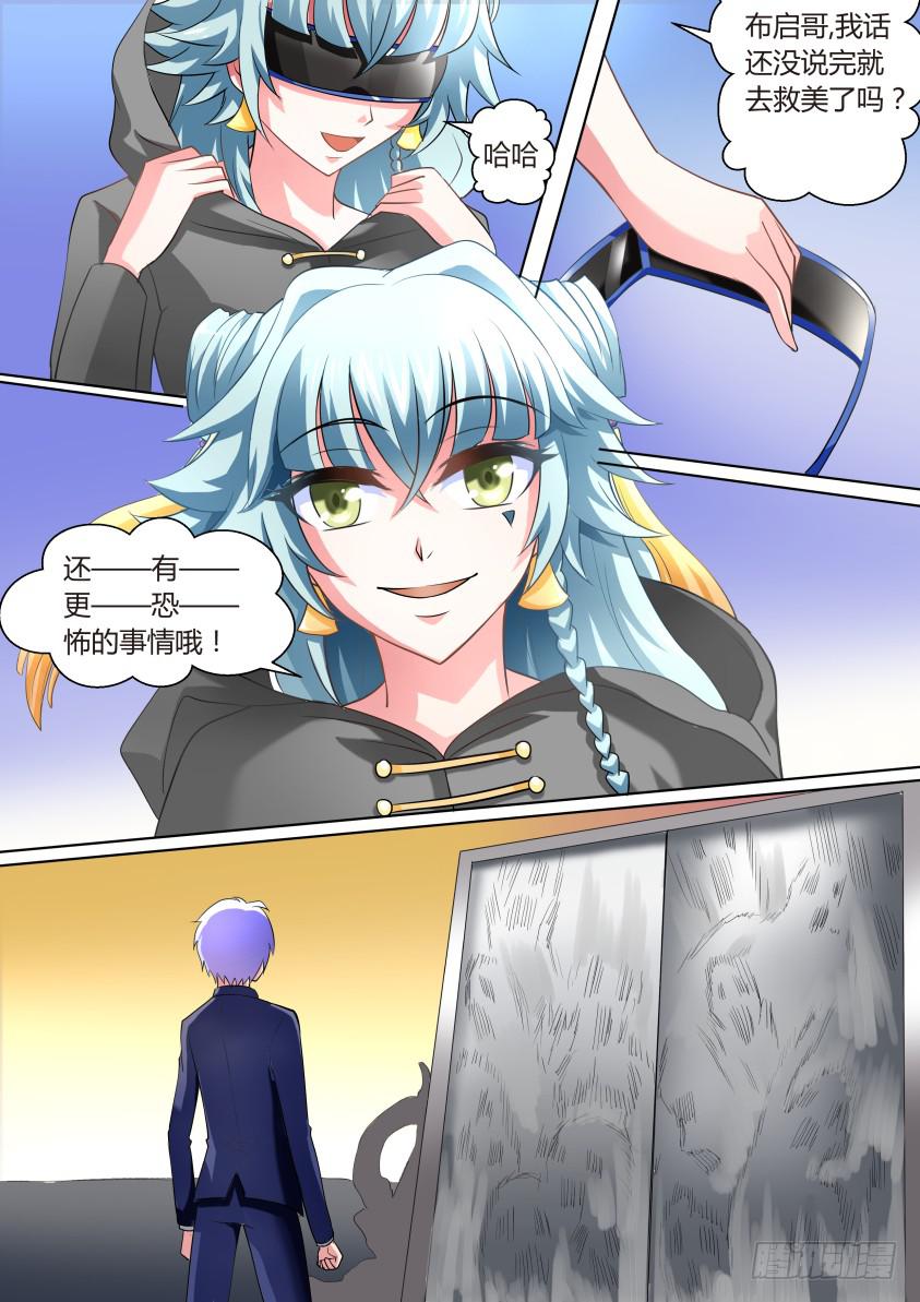 07.降妖界的海天盛筵！11