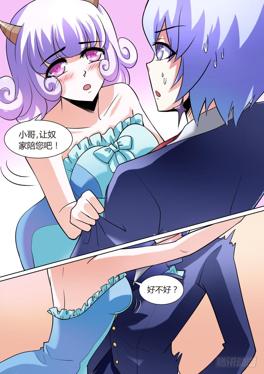 07.降妖界的海天盛筵！2