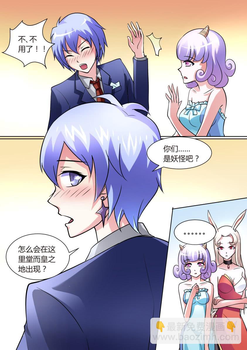 07.降妖界的海天盛筵！3