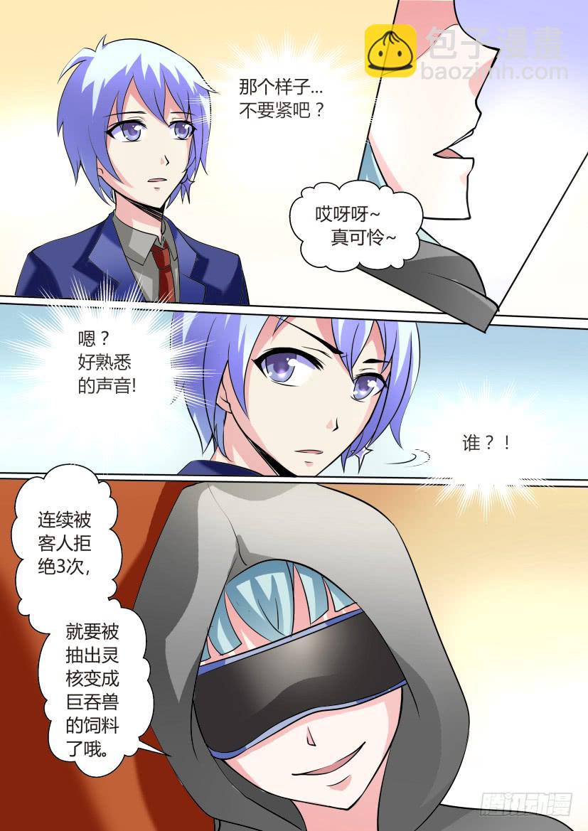 07.降妖界的海天盛筵！6