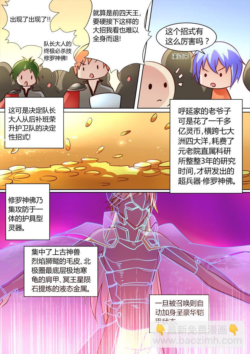 12.最熟悉的陌生人10