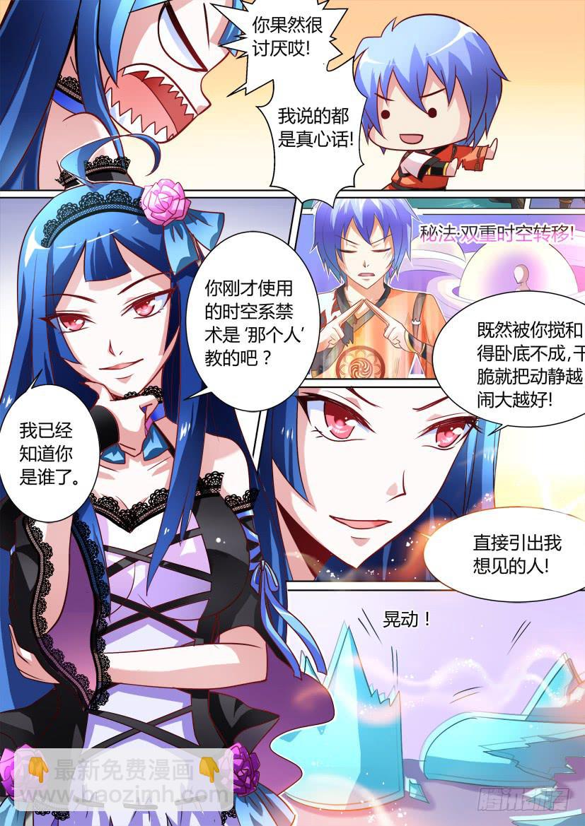 12.最熟悉的陌生人3