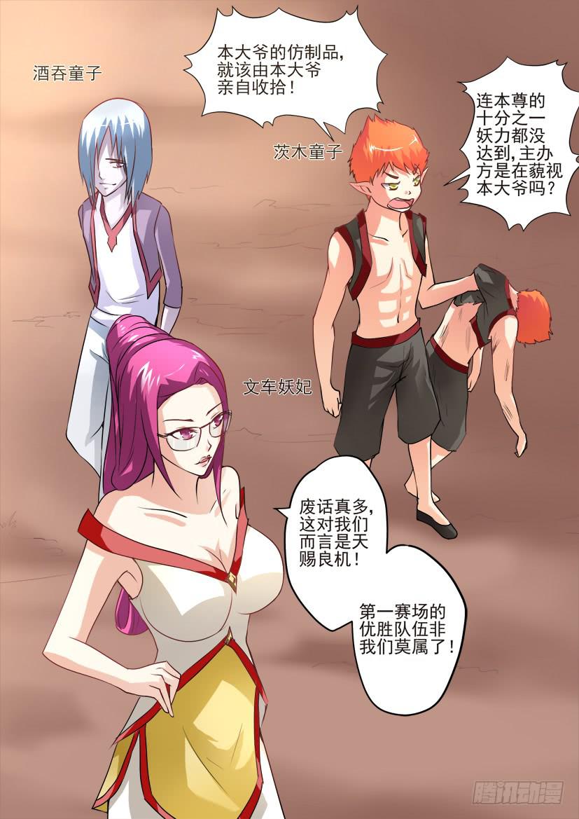 18.萝莉凶猛！1