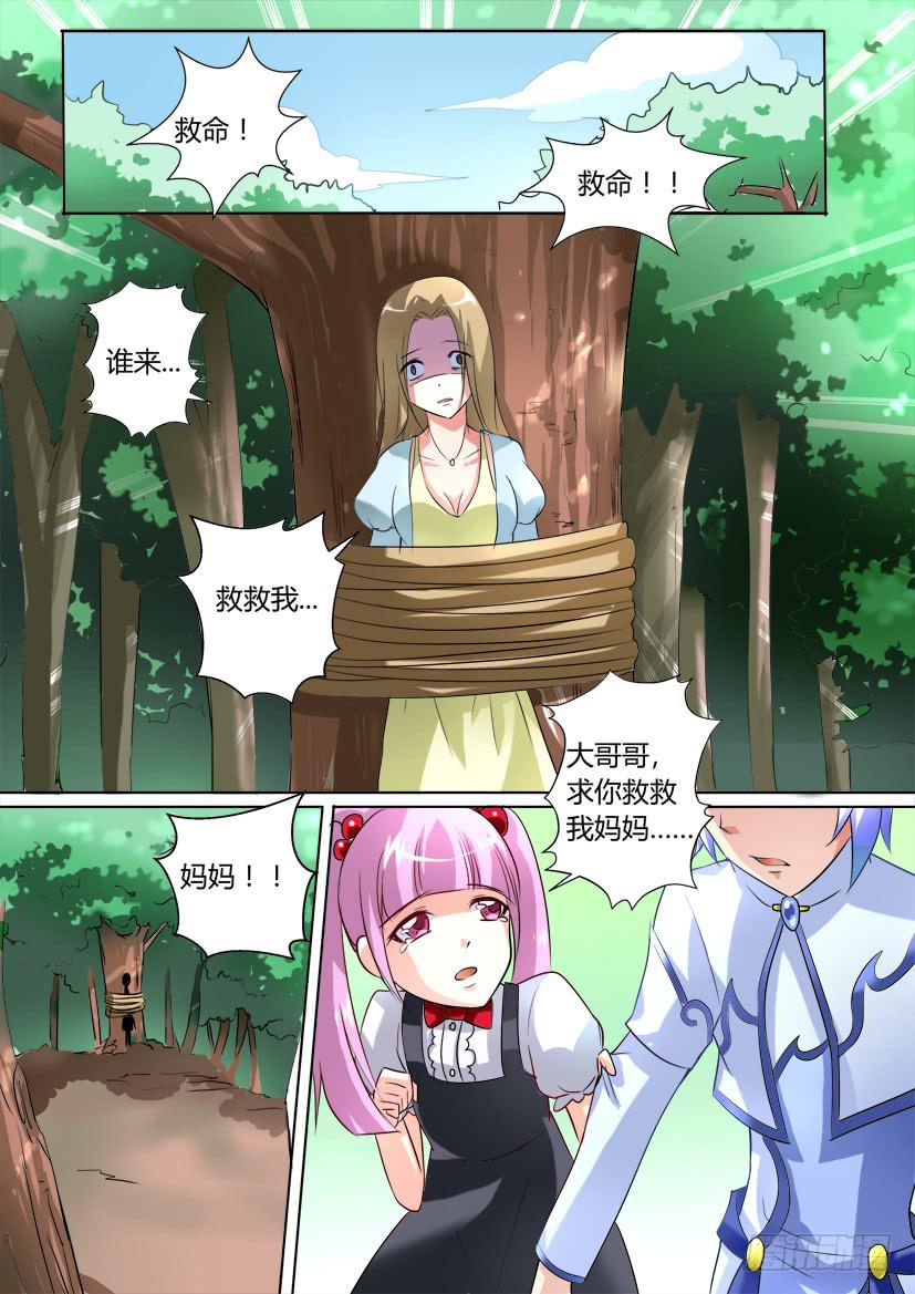 18.萝莉凶猛！10