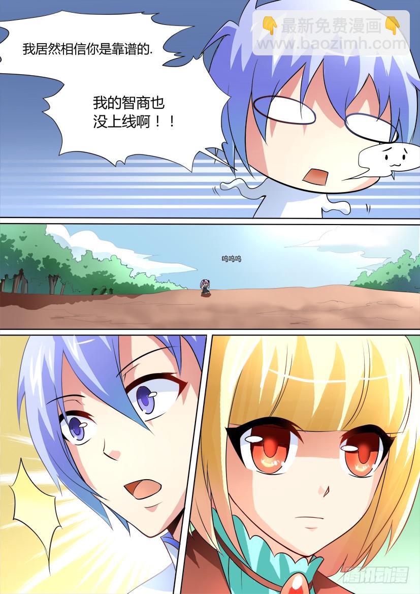 18.萝莉凶猛！6