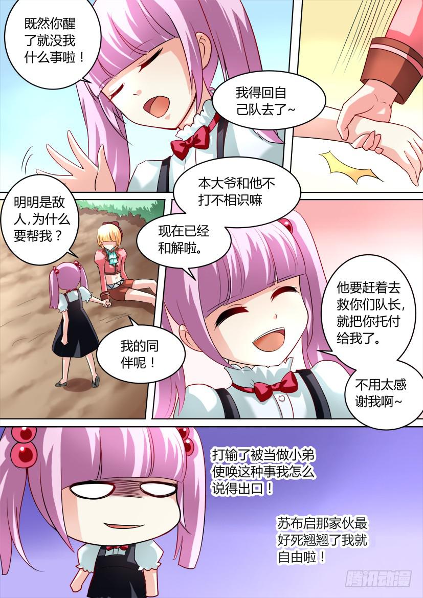 24.怪物之战2