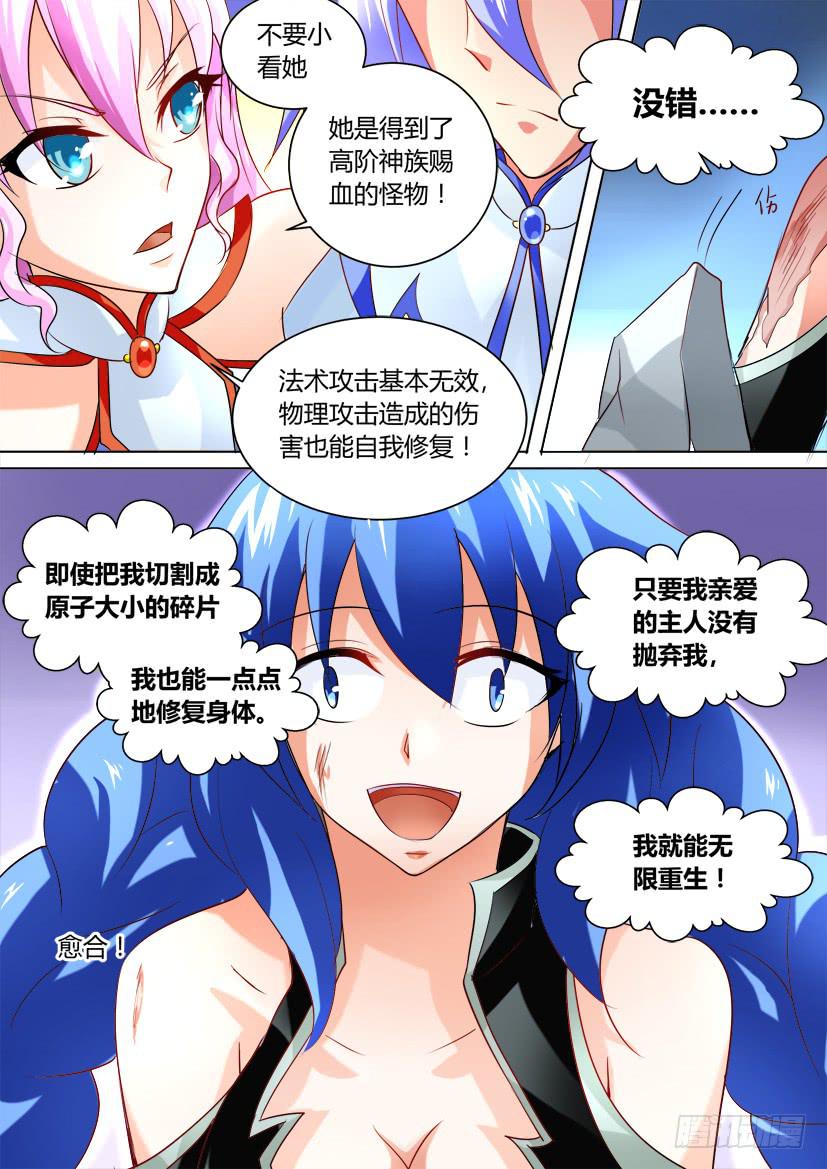 24.怪物之战6