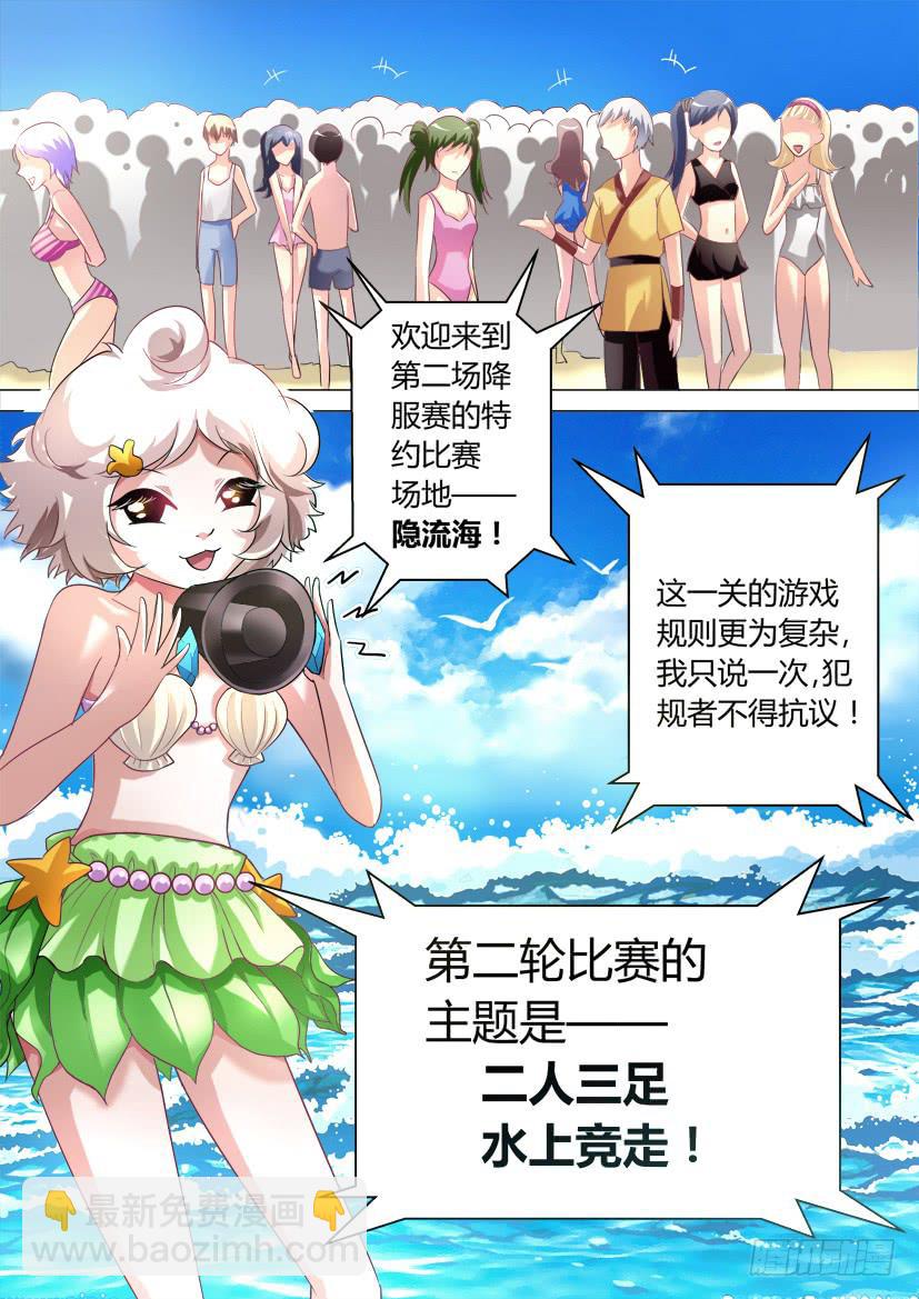 29.阳光·沙滩·萌妹子2