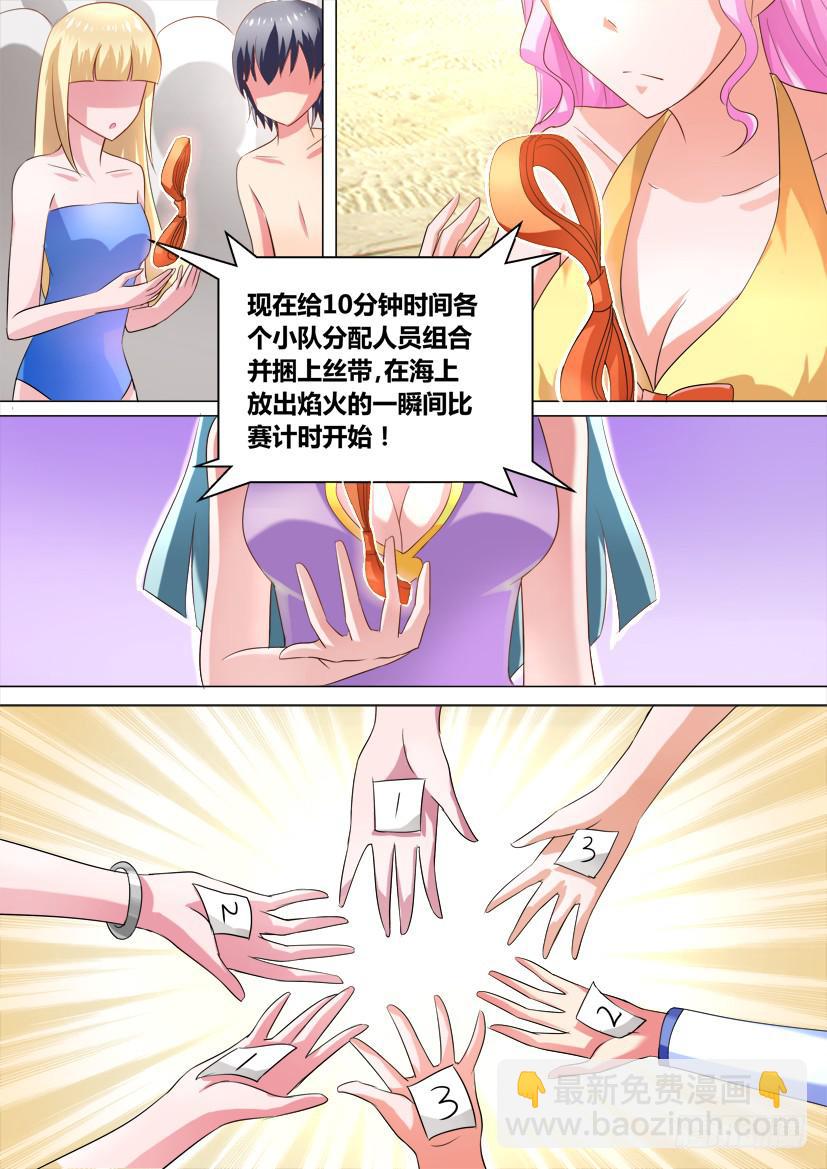 29.阳光·沙滩·萌妹子4
