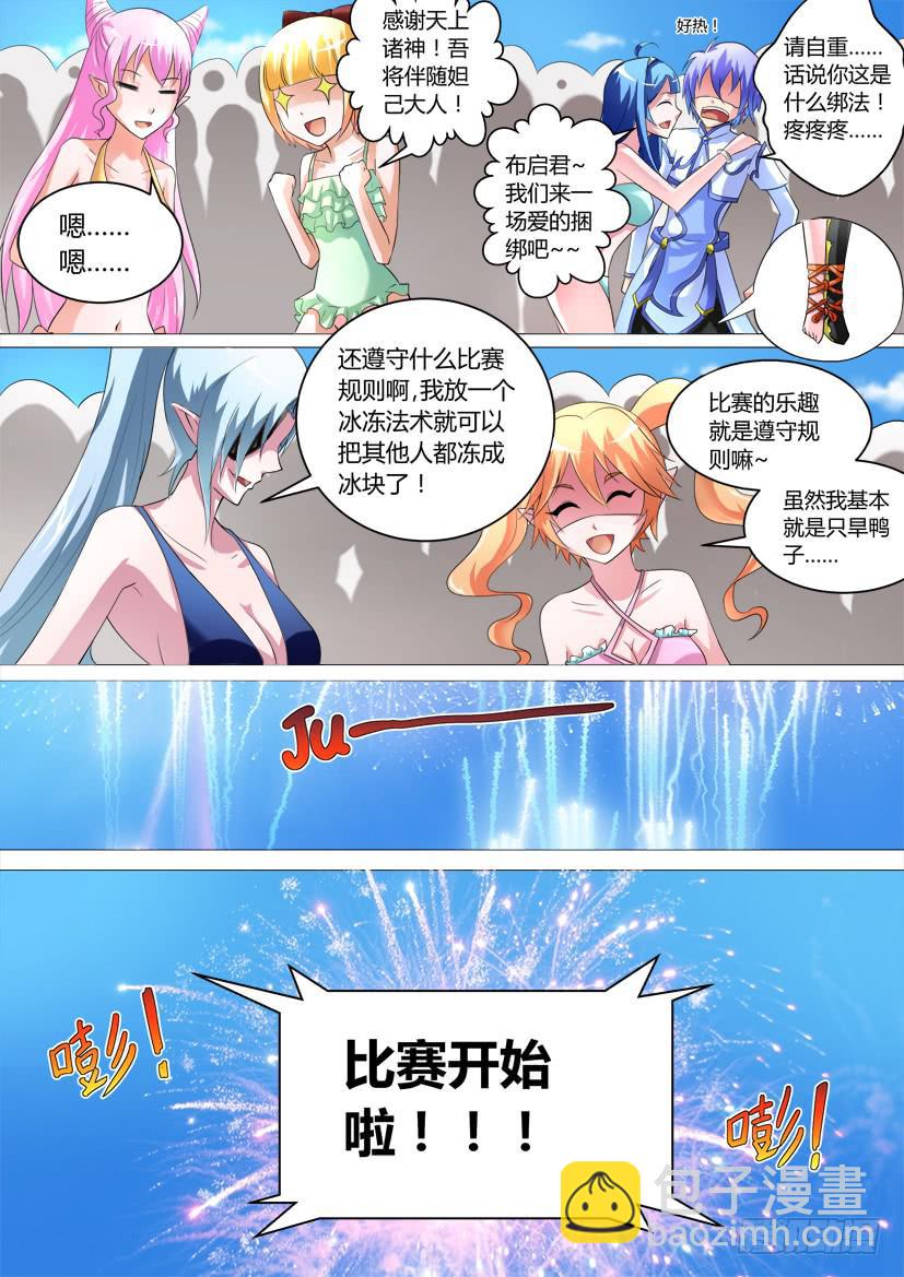 29.阳光·沙滩·萌妹子5