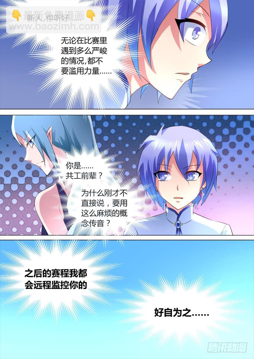 29.阳光·沙滩·萌妹子7