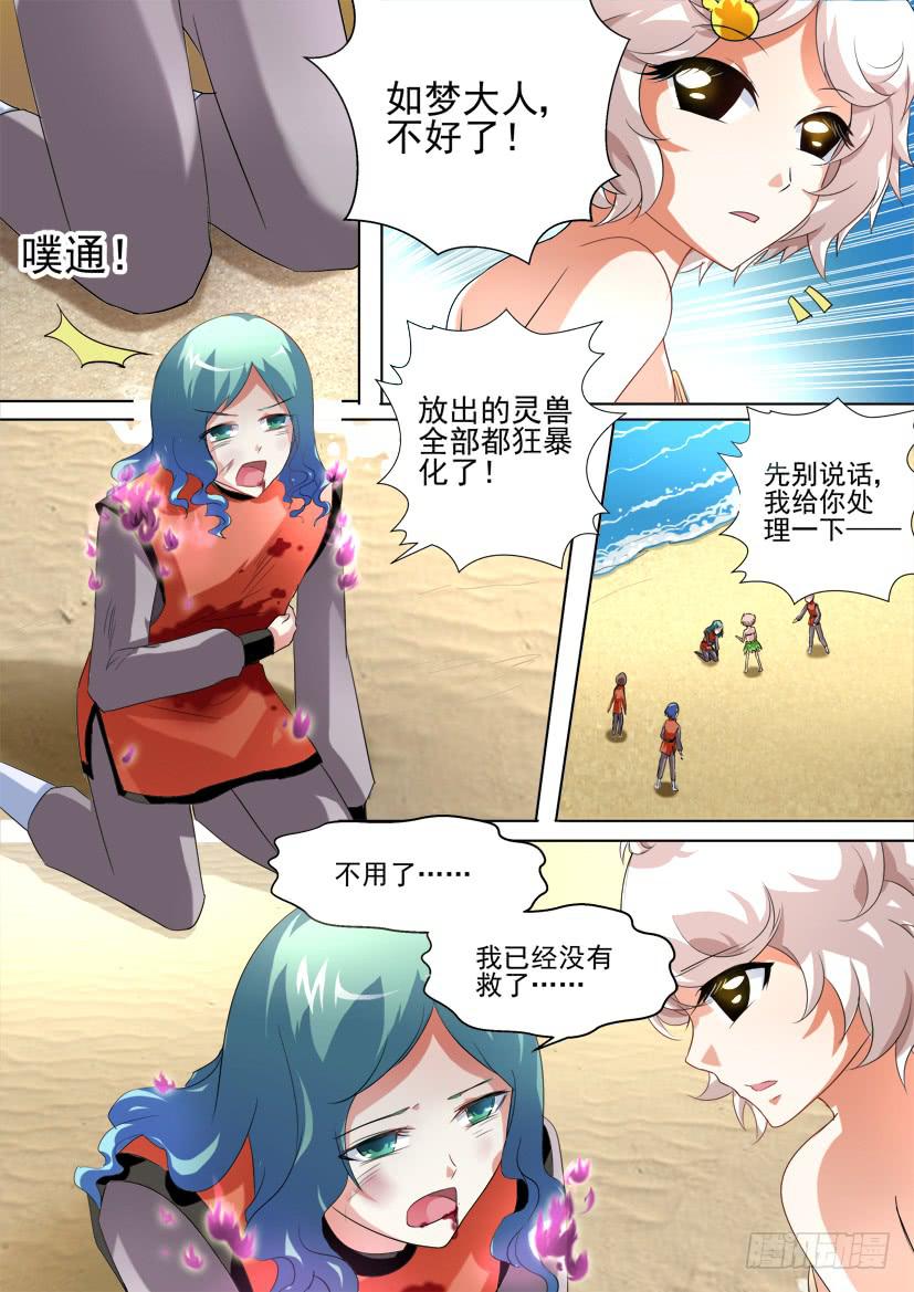 33.复仇女神的号角（中）1