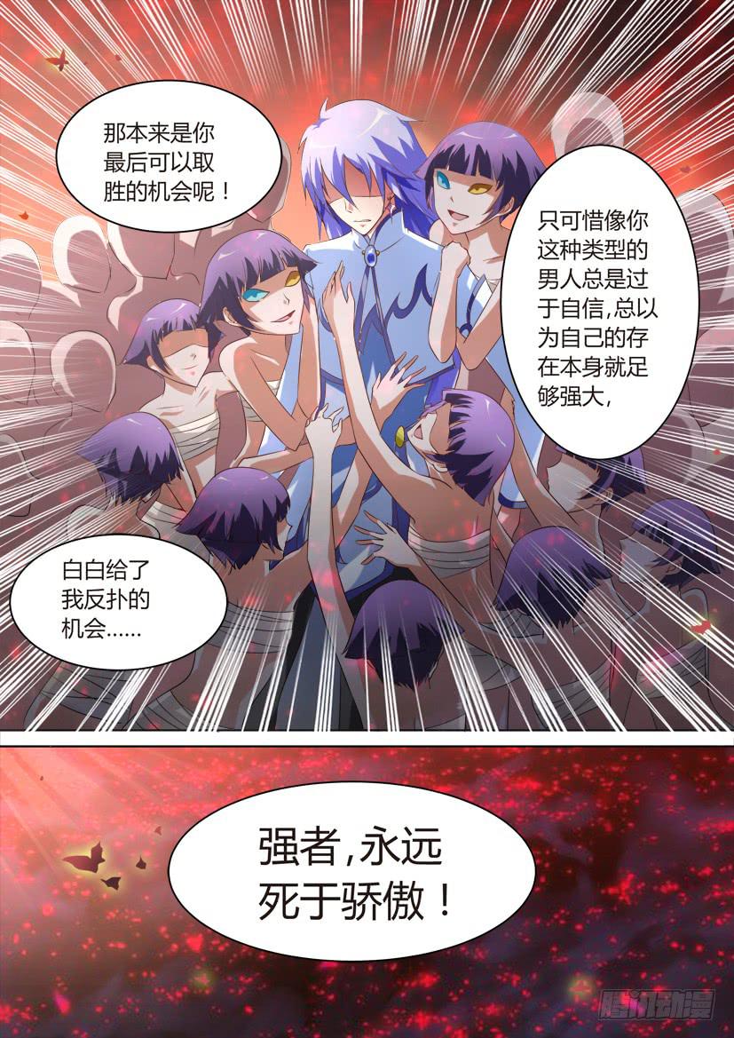 41.强者死于骄傲？2