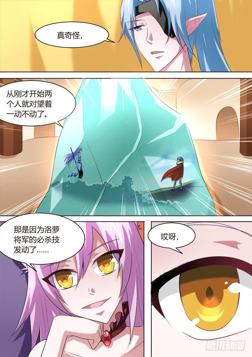 41.强者死于骄傲？3