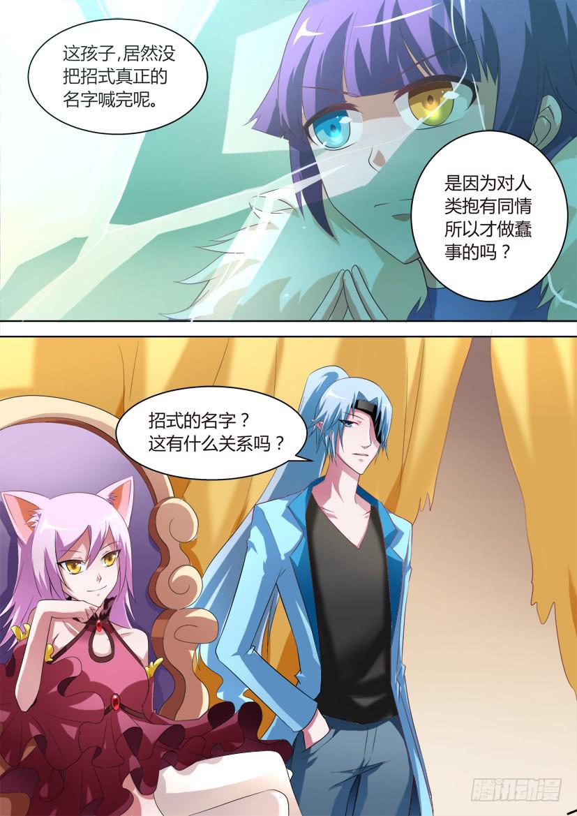 41.强者死于骄傲？4