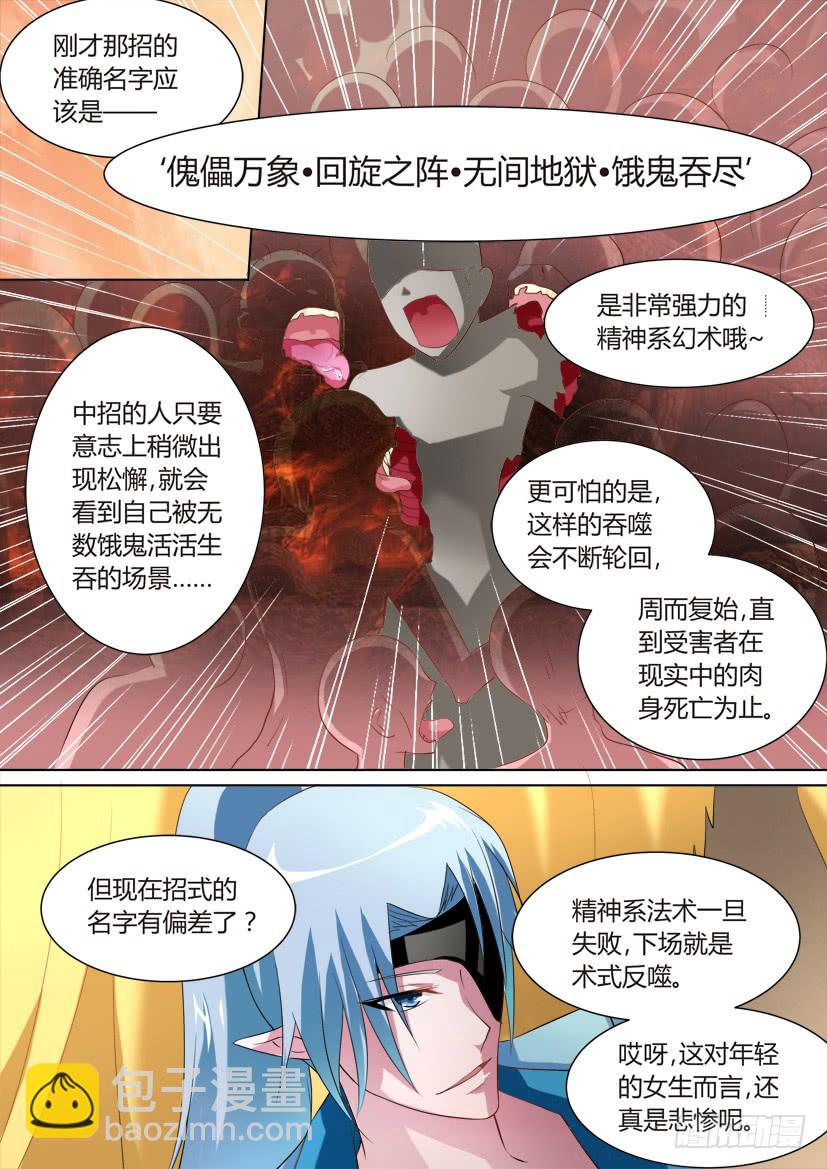 41.强者死于骄傲？6
