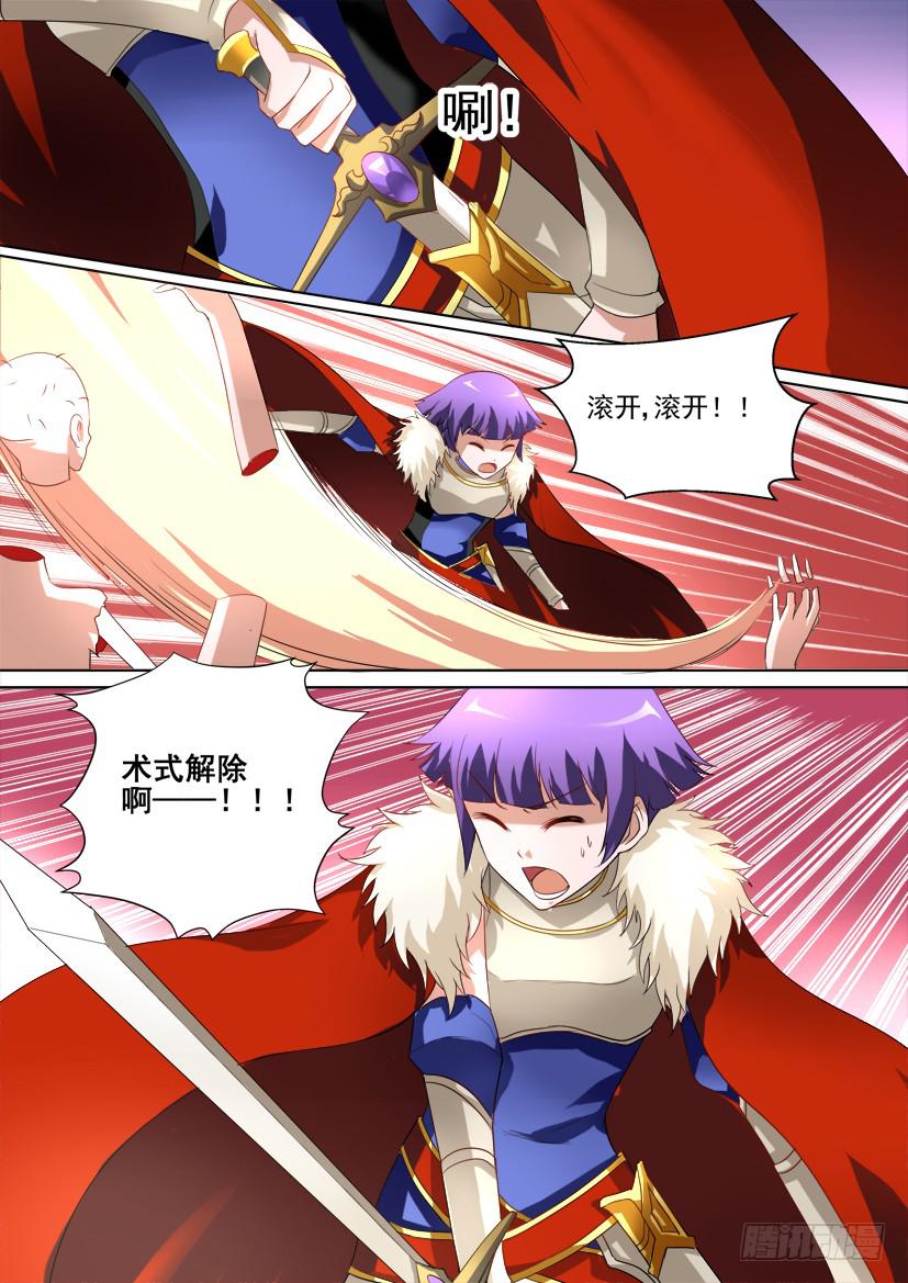 42.血色的预言4