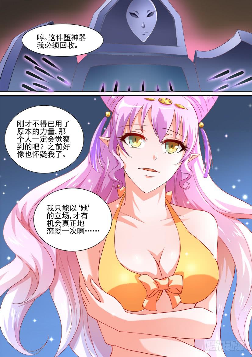 50.她和“她”的秘密12