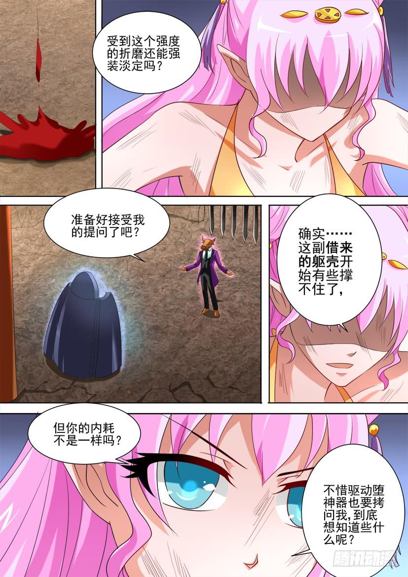 50.她和“她”的秘密4