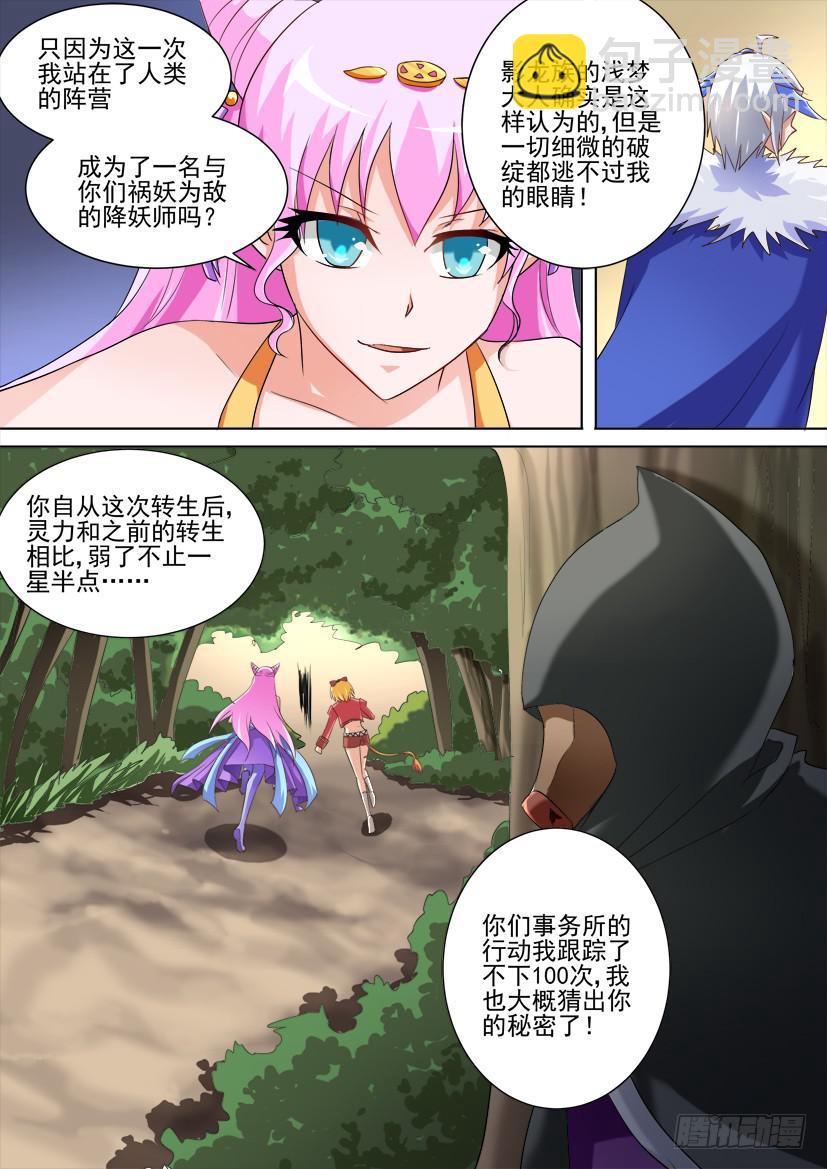 50.她和“她”的秘密6