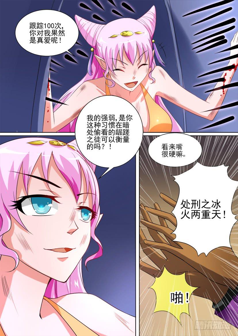 50.她和“她”的秘密7