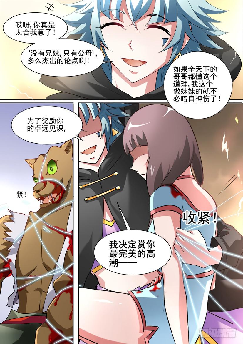 56.魔女的密语0