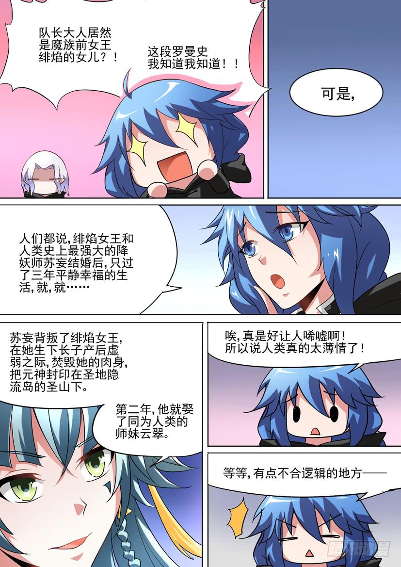 56.魔女的密语10