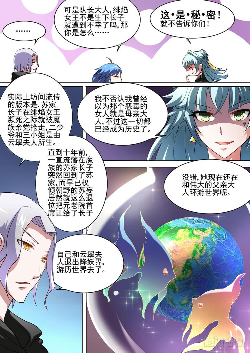 56.魔女的密语11