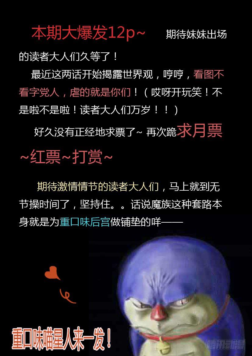 56.魔女的密语12