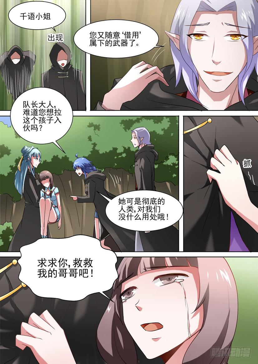 56.魔女的密语3