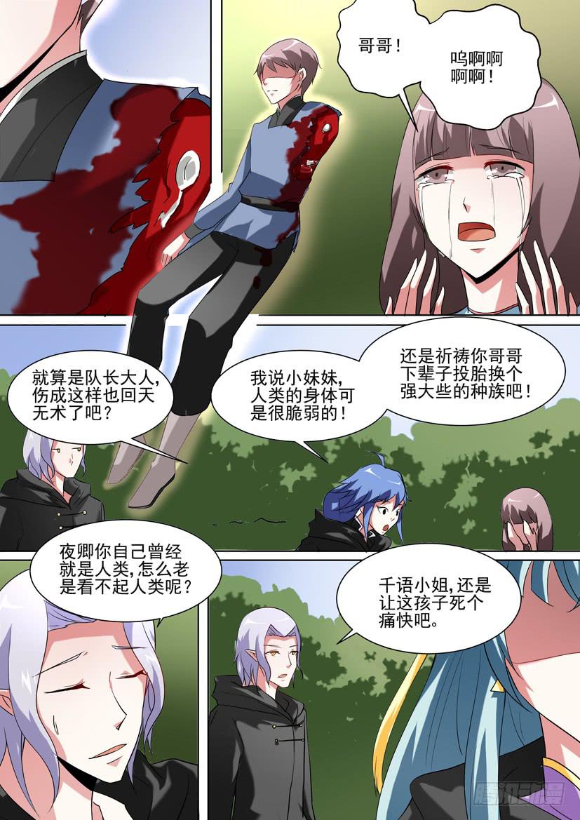 56.魔女的密语5