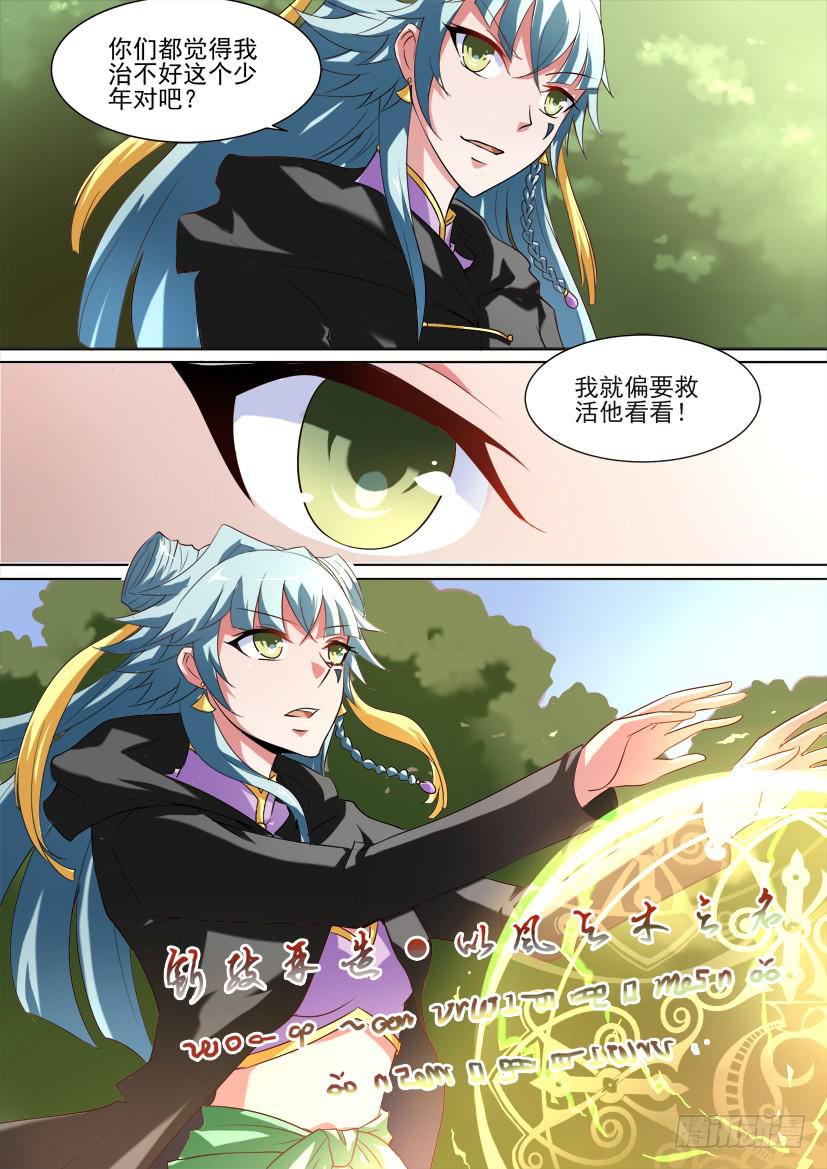 56.魔女的密语6