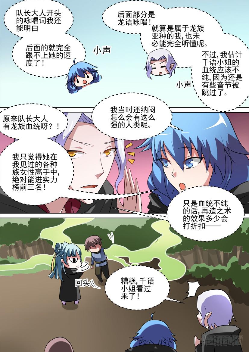 56.魔女的密语8
