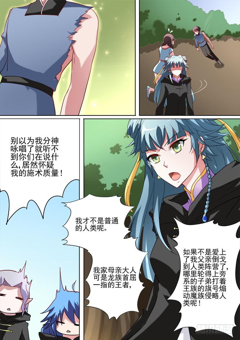 56.魔女的密语9