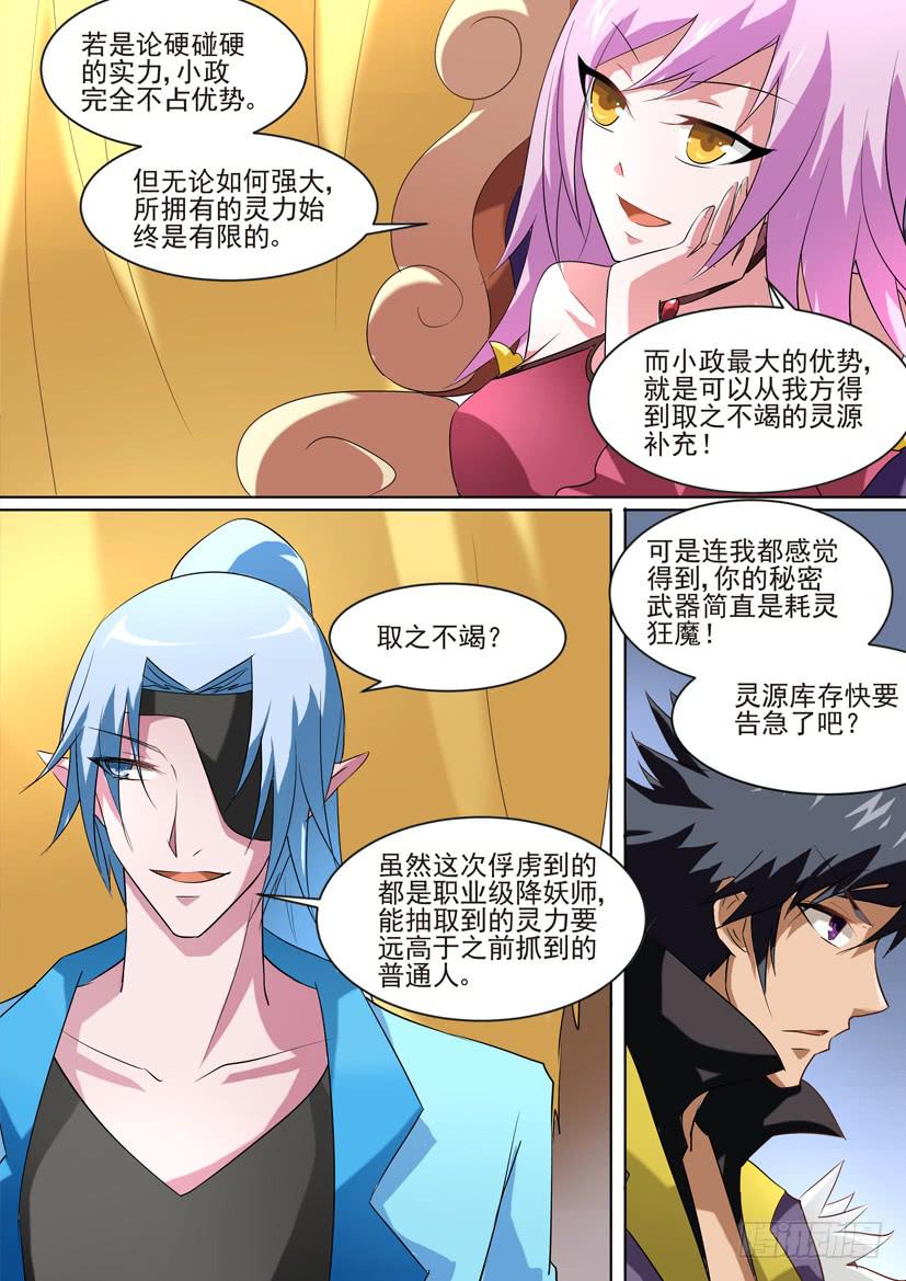58.重重黑幕5