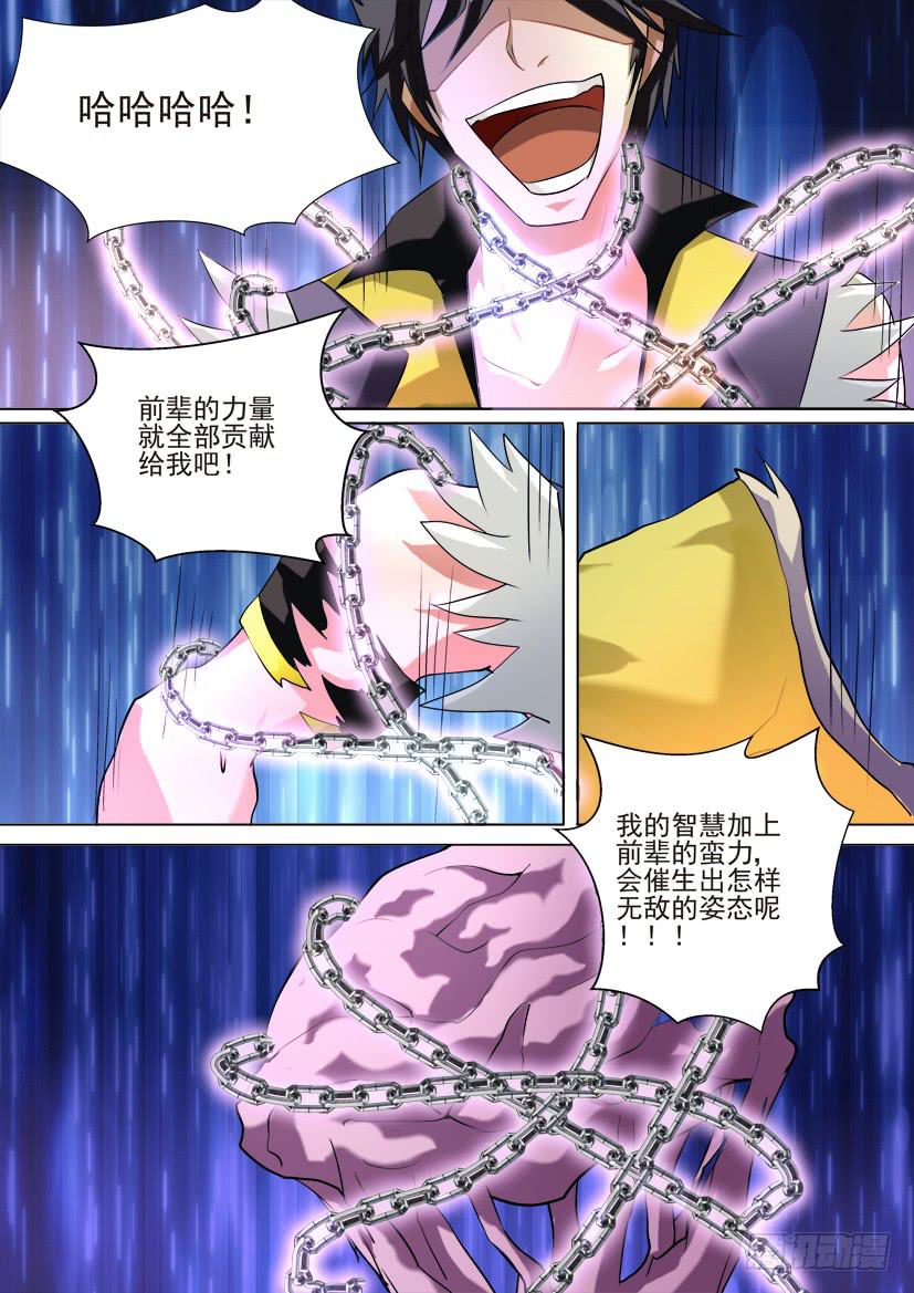 60.永存于记忆的少年（中）6