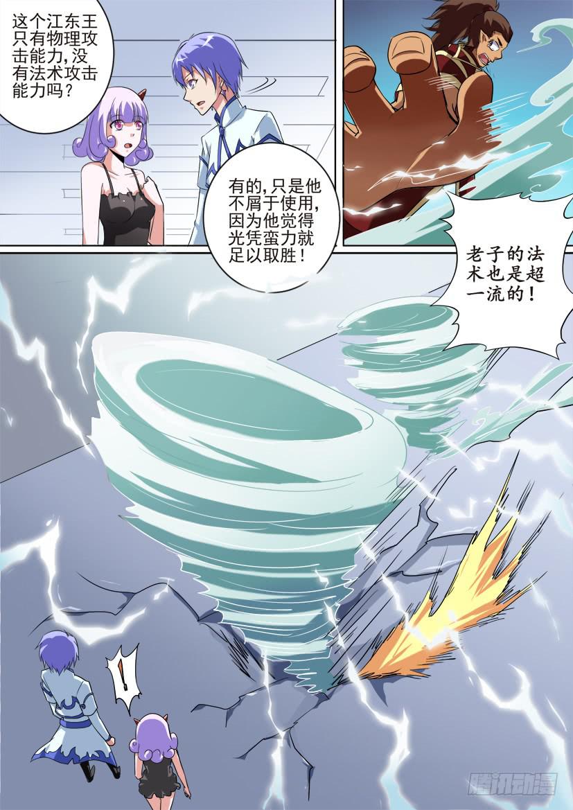 68.猪对手vs猪队友！（中）4