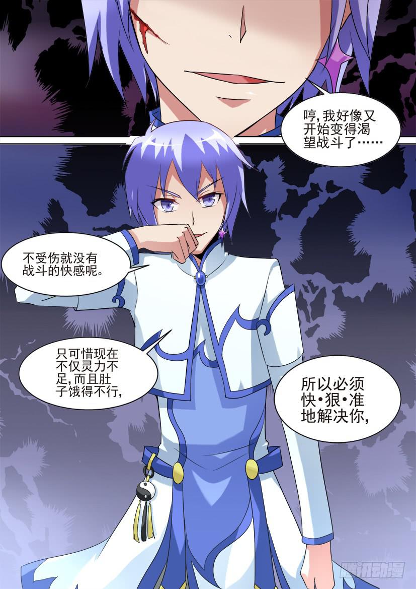 68.猪对手vs猪队友！（中）6