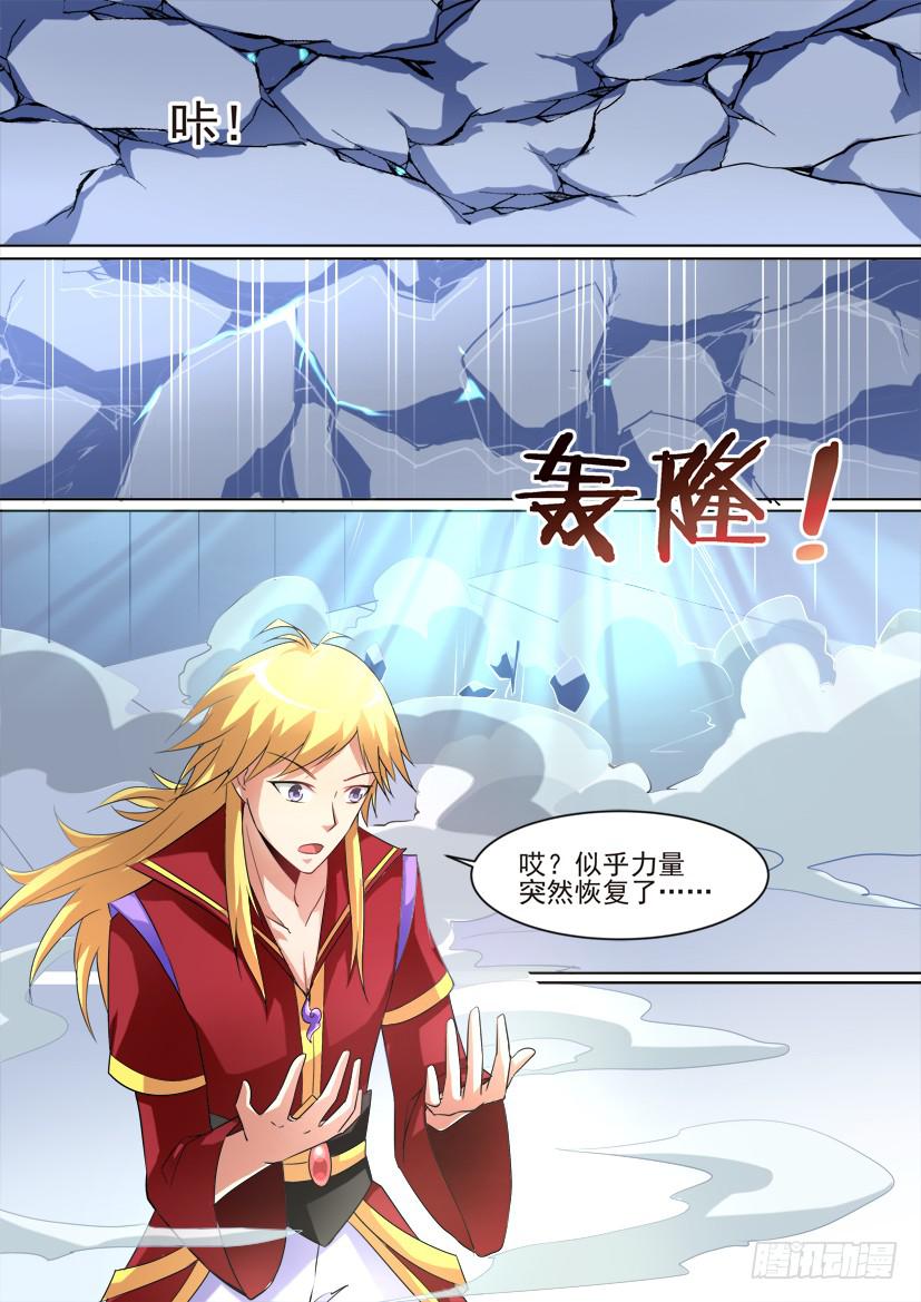 71.无耻胜利法！（下）0