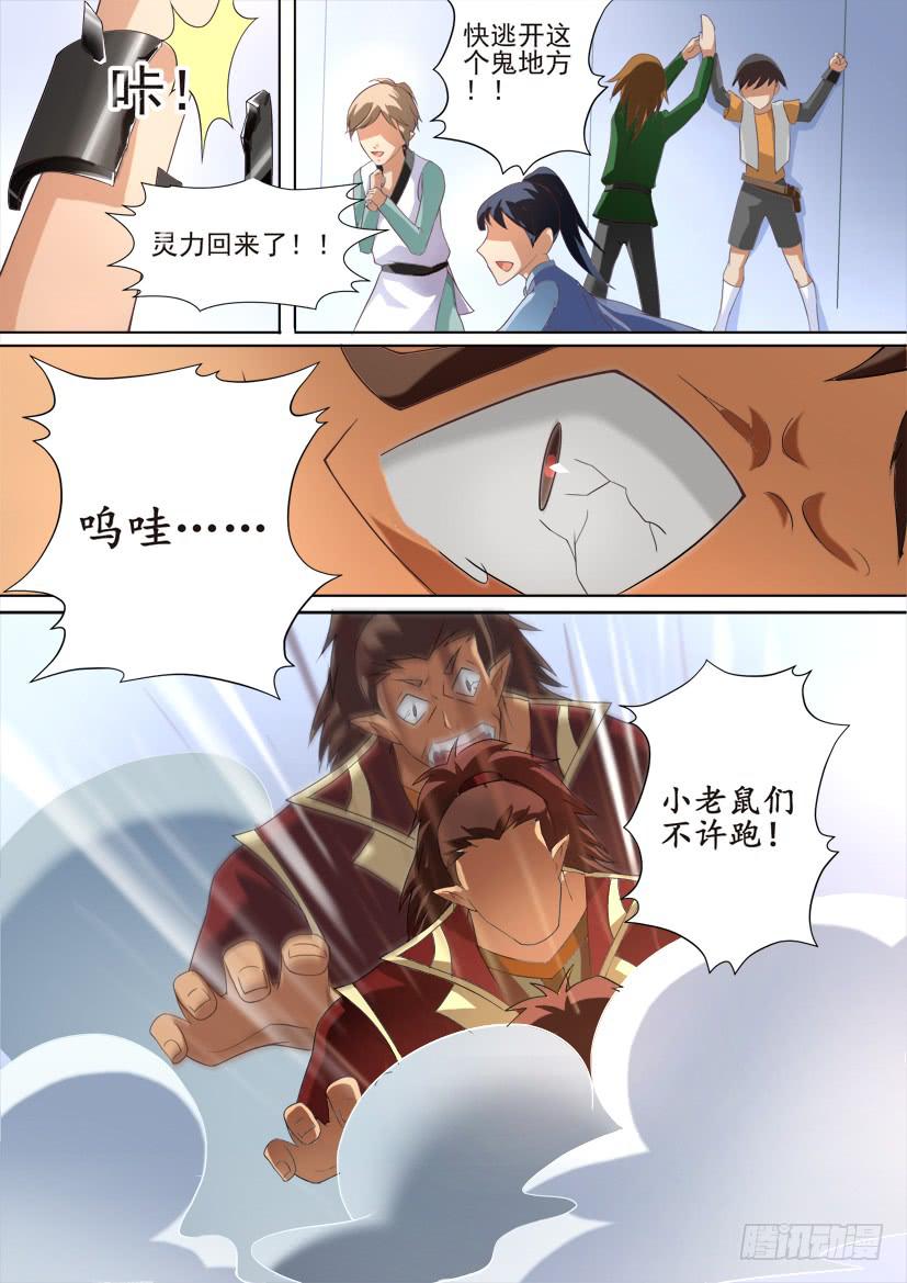 71.无耻胜利法！（下）1