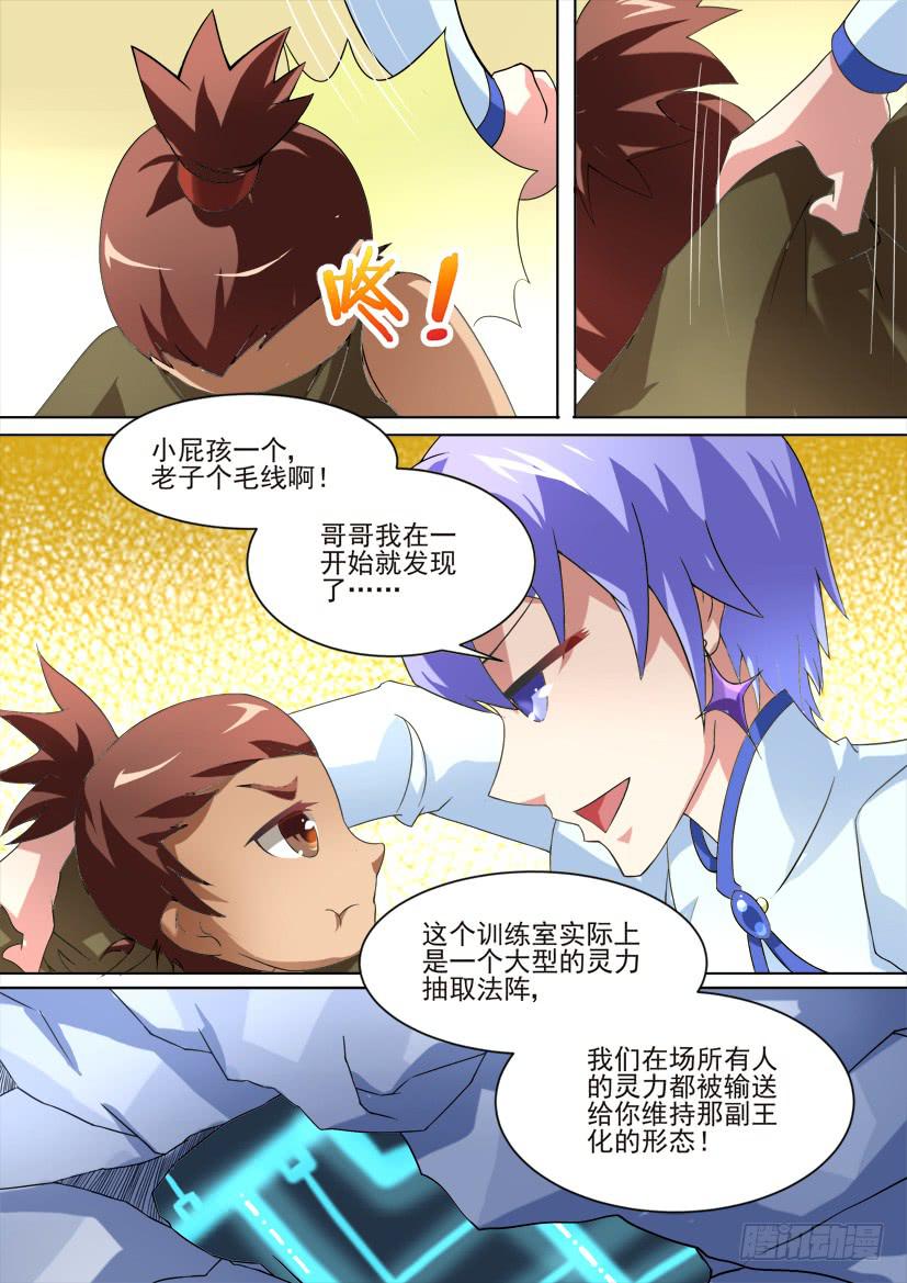 71.无耻胜利法！（下）3