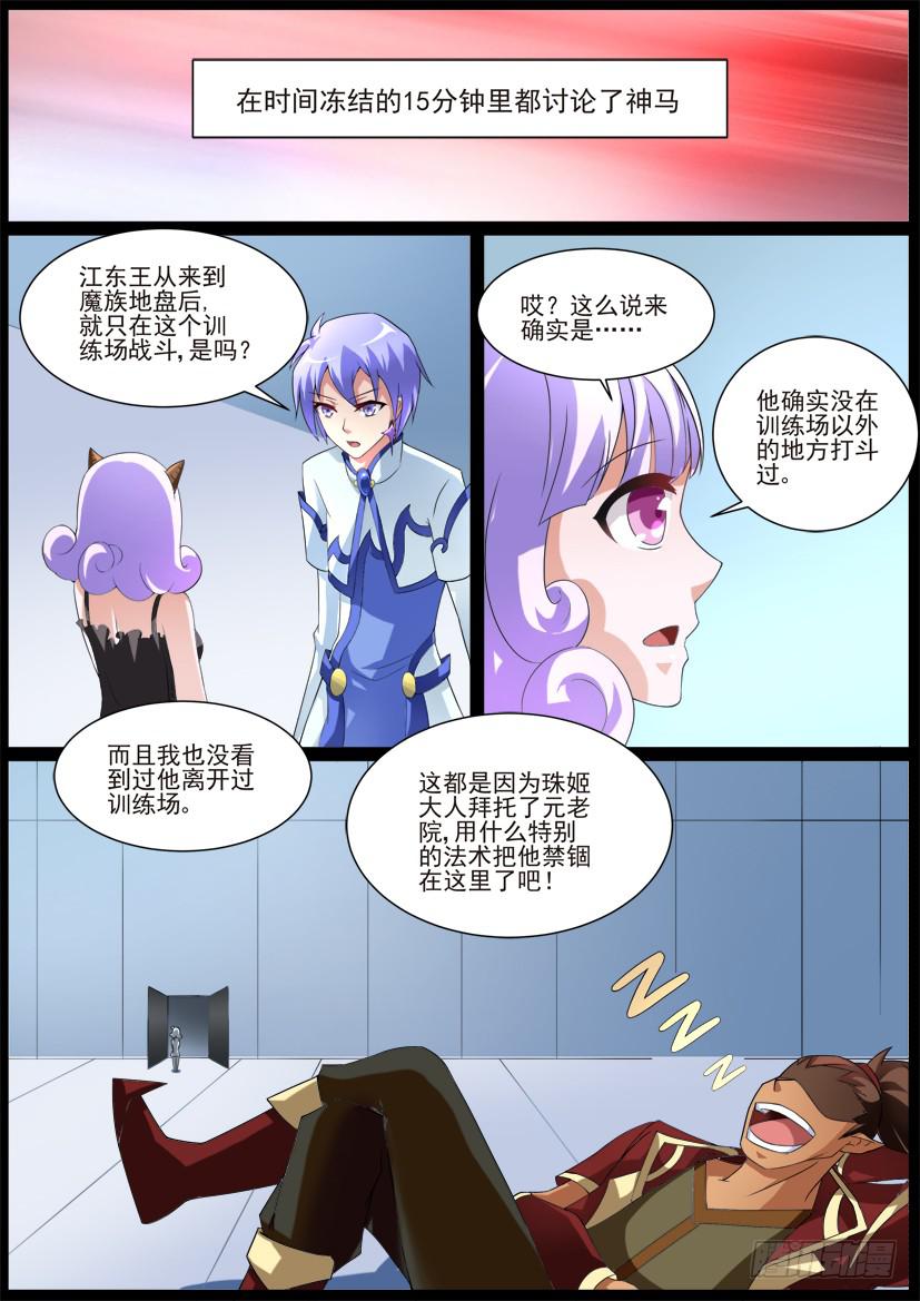 71.无耻胜利法！（下）4