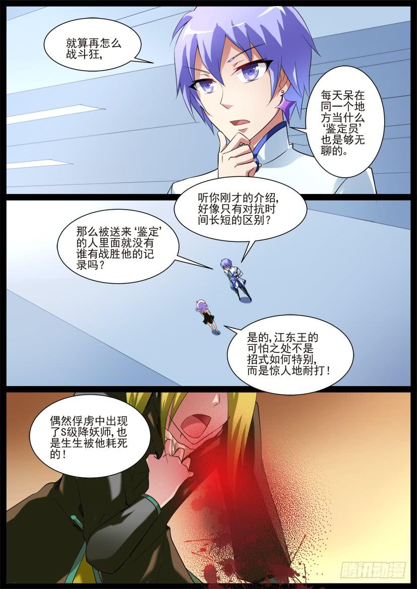 71.无耻胜利法！（下）5