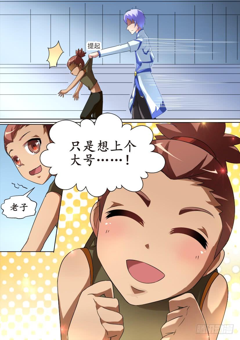 71.无耻胜利法！（下）7