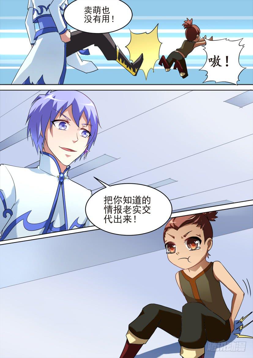 71.无耻胜利法！（下）8