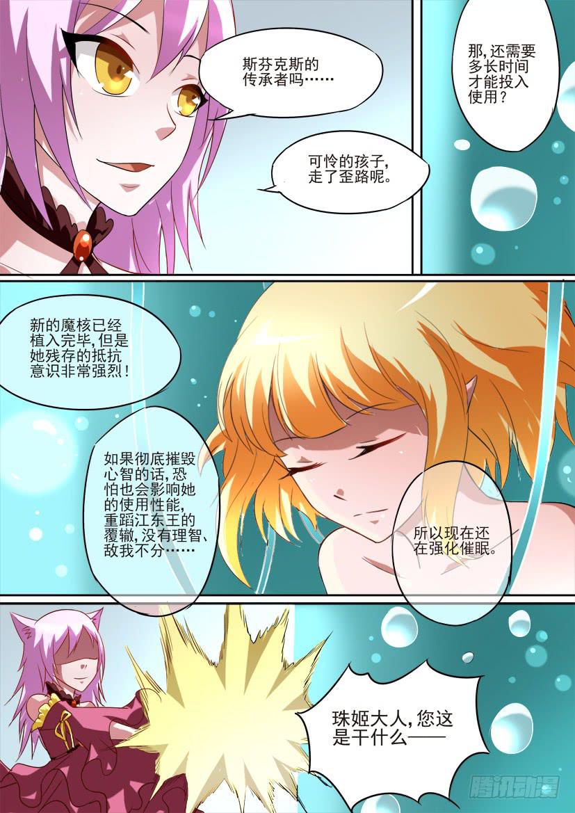 73.背叛是种流行病（中）0