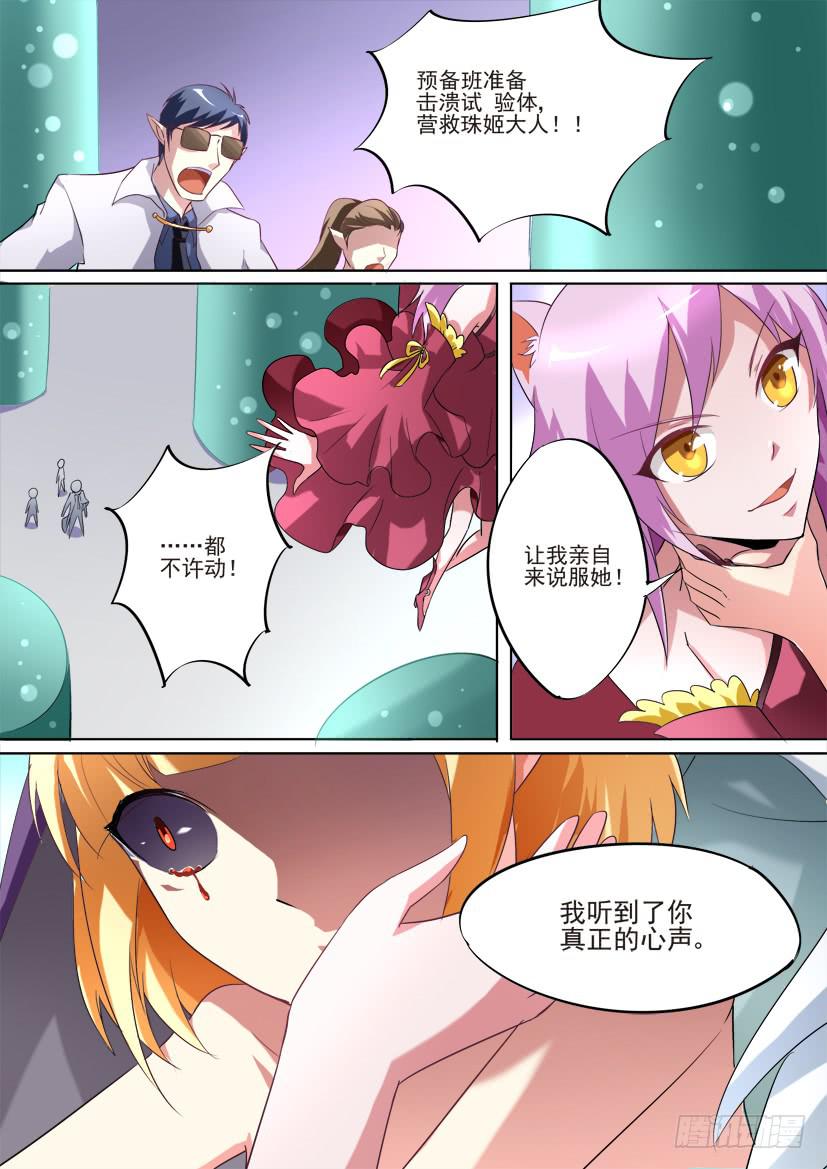 73.背叛是种流行病（中）4