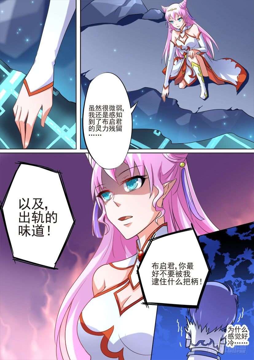 73.背叛是种流行病（中）8