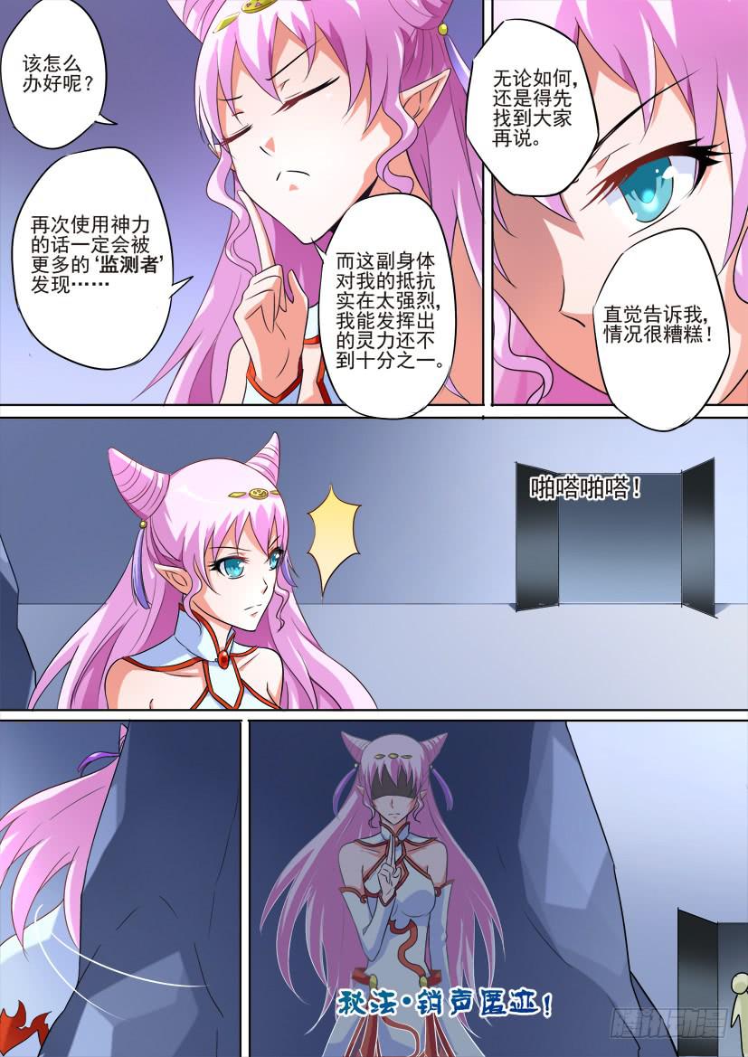 73.背叛是种流行病（中）9