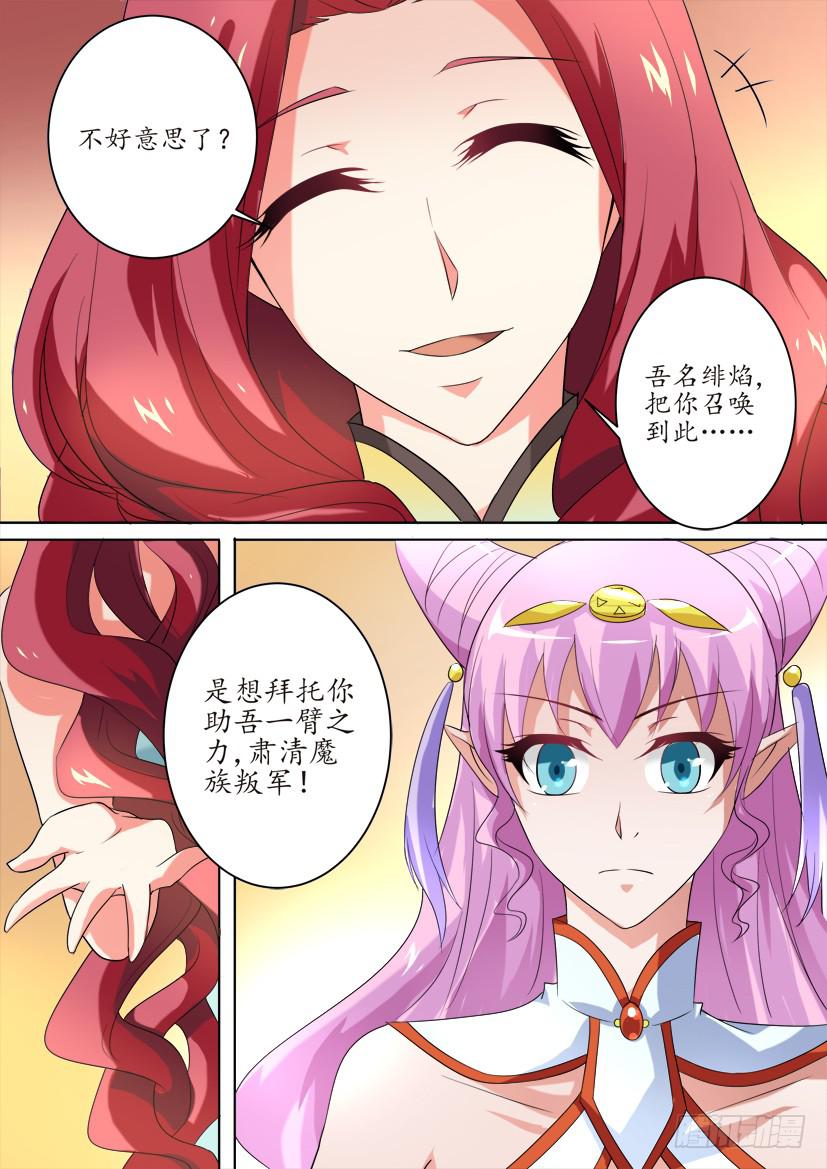 75.逢魔之时（上）2